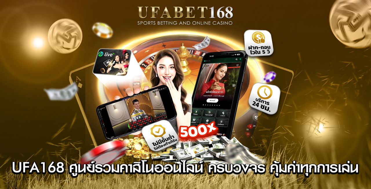 ufabet168 ufabet168