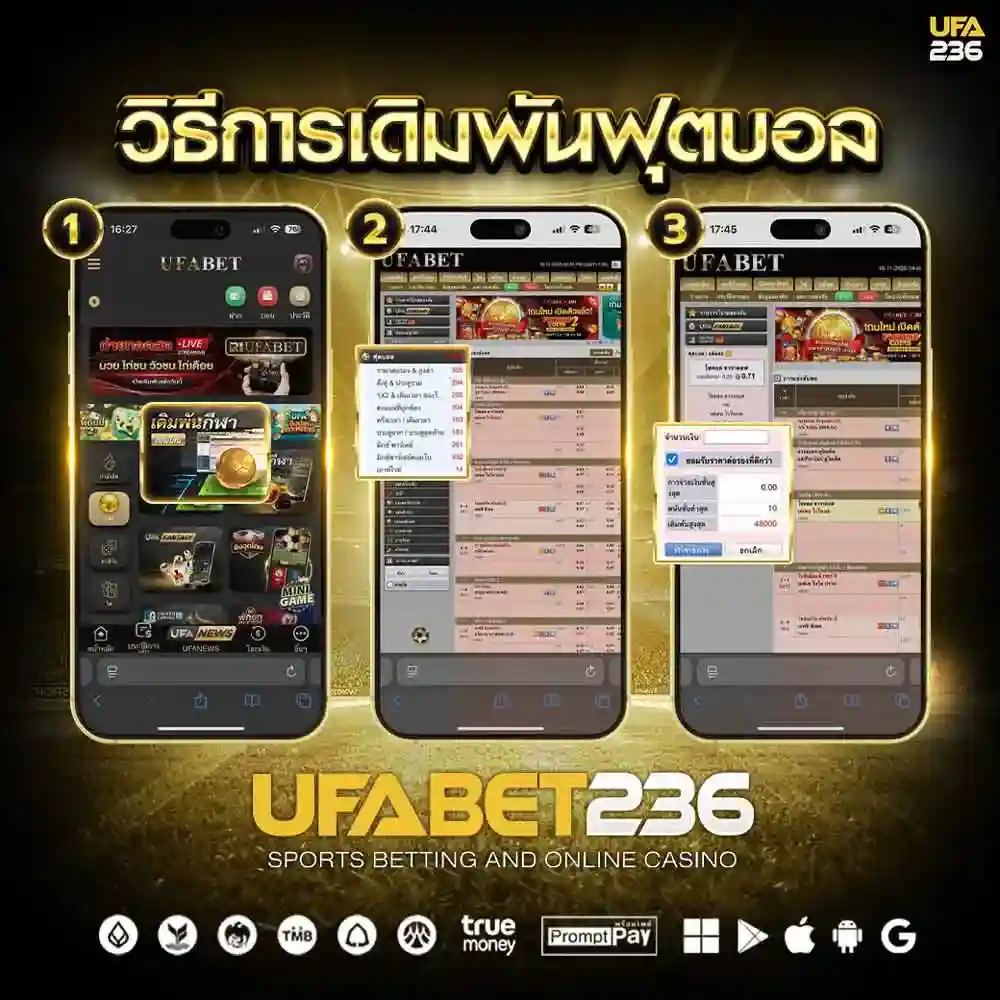 วิธีเข้าเดิมพันบน UFABET วิธีเข้าเดิมพันบน UFABET