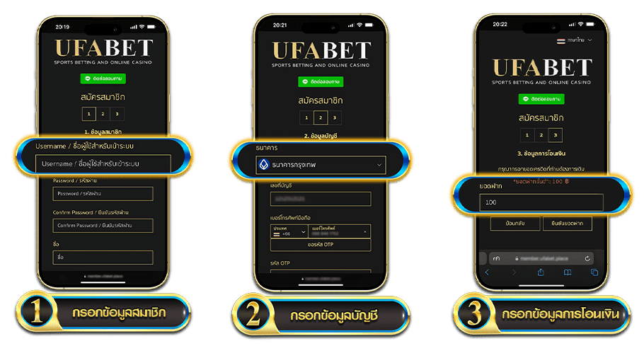สมัคร UFABET ง่ายเพียง 3 ขั้นตอน